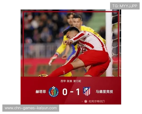 马竞决定加速完成中场梳理,确保西甲抢分能力全解析